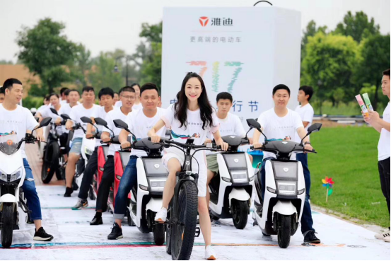 告別擁堵，綠色出行，雅迪搶鏡717電動車騎行節(jié)